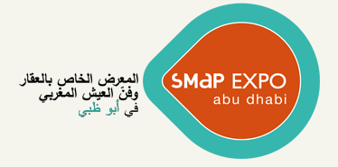 SMAP EXPO ABU DHABI المعرض الخاص بالعقار وفنّ العيش المغربي في أبو ظبي